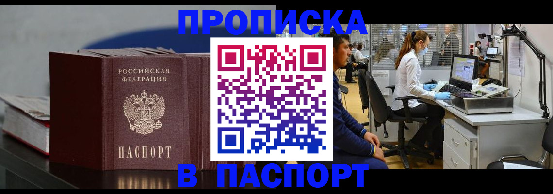 миграционный учет в Невеле