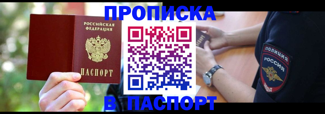 пропишу в квартире в Невеле