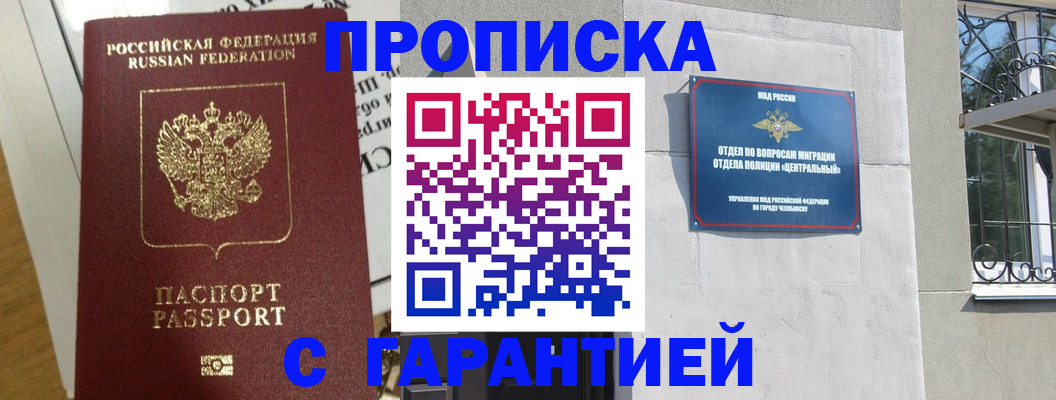 прописка для кредита в Невеле